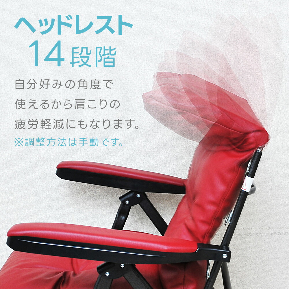 楽天市場】ヘッドレスト可動式 リクライニングチェア フットレスト付き