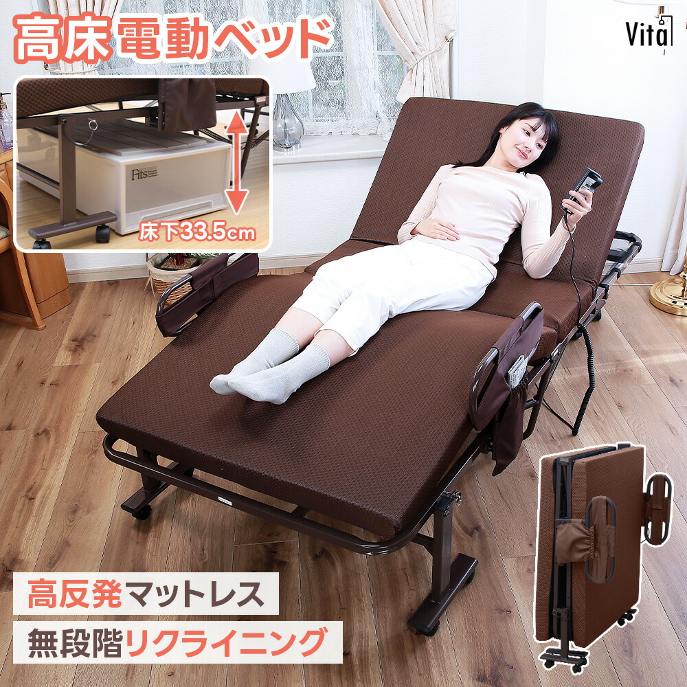 電動ベッド シングル」の人気商品一覧 | 安い商品を通販サイトから探す