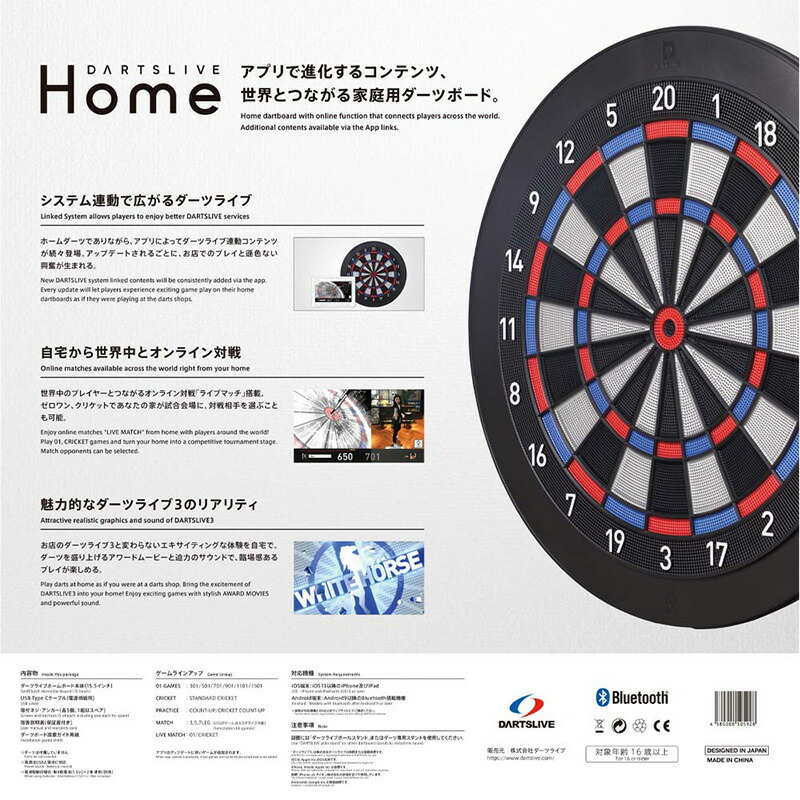 楽天市場】【SALE/5％OFF】ダーツボード DARTSLIVE Home & DARTSLIVE