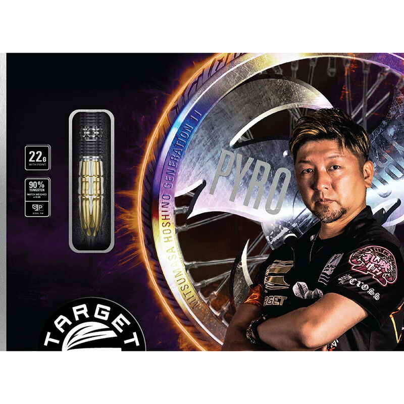 楽天市場】ダーツ バレル ターゲット パイロ G11 ハード 22g