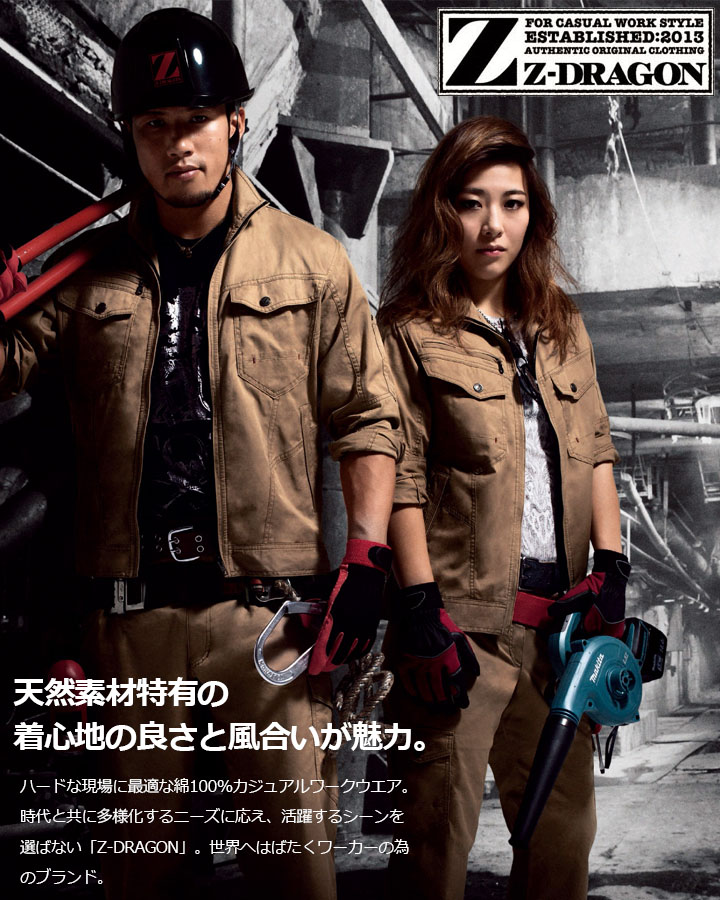 楽天市場】【全品10%OFFクーポン☆6h限定2/20】Z-DRAGON 長袖シャツ