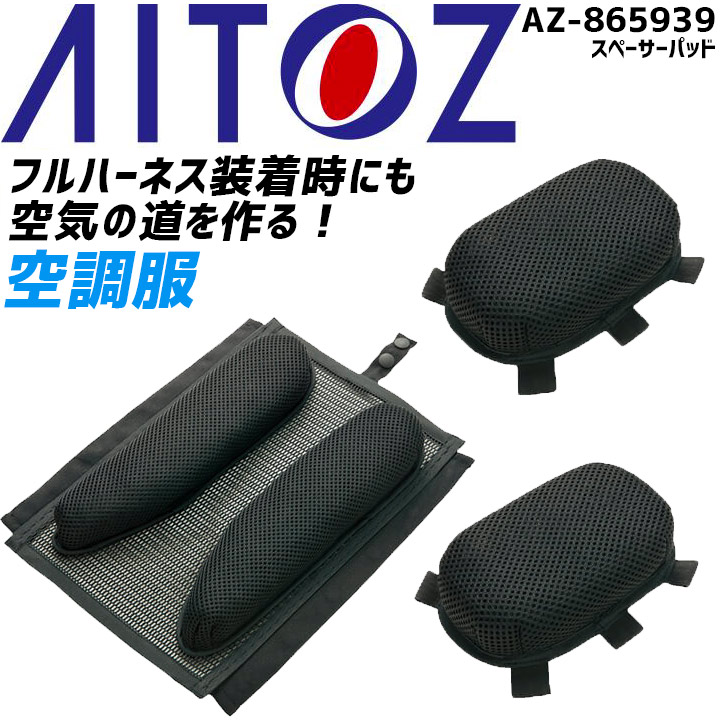 楽天市場】【全品5%OFFクーポン☆8h限定2/22】【即日発送】空調服用