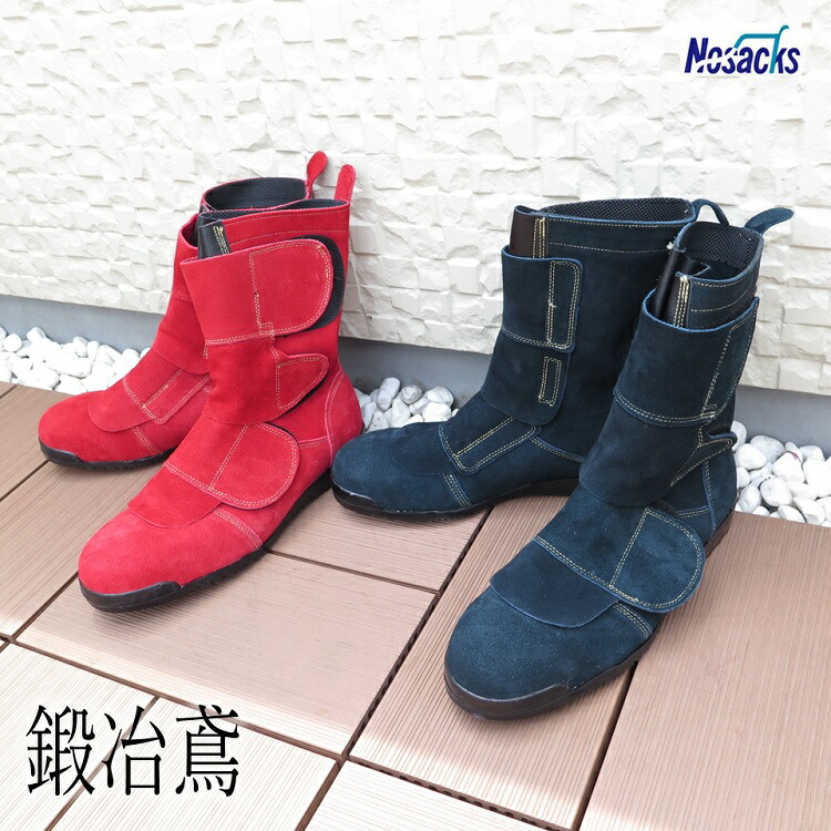 楽天市場】問屋別注カラー ノサックス 鍛冶鳶 安全靴 高所用セーフティ