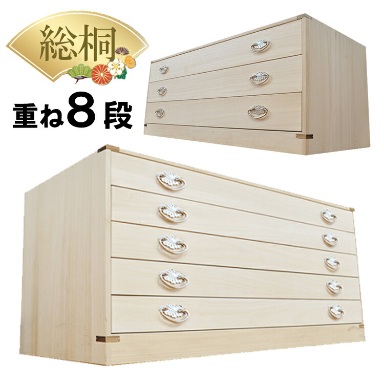 楽天市場】［マラソン中5％OFFクーポン］ かぐら | 8段 5段+3段セット