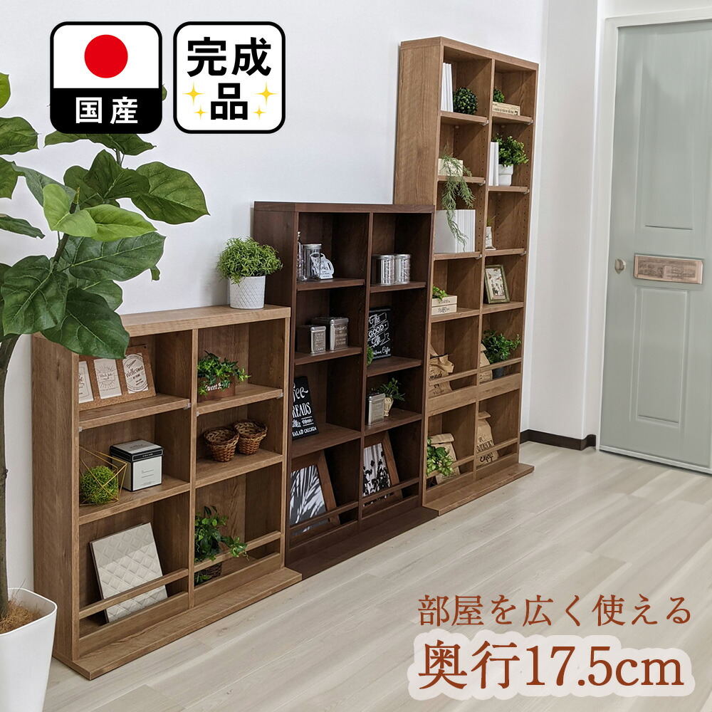 楽天市場】［マラソン中5％OFFクーポン］ ミーナ | 本棚 薄型 子ども