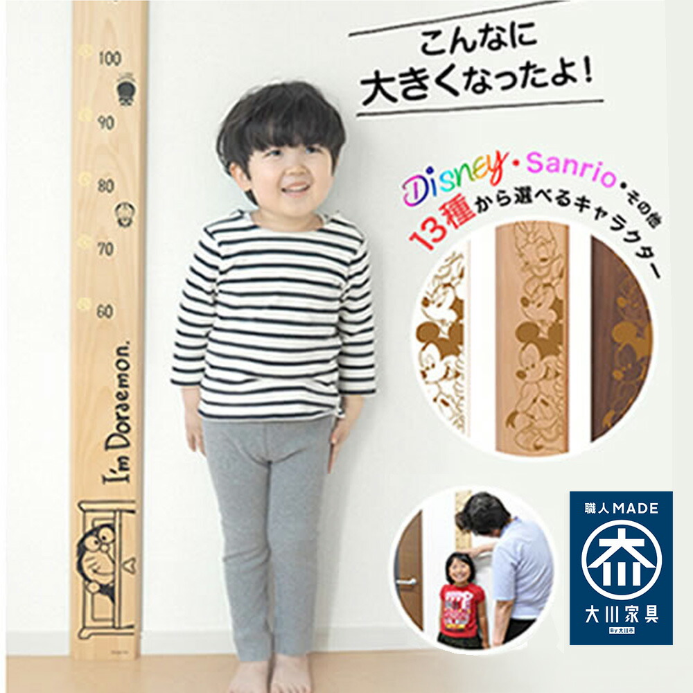 楽天市場】キャラクター 身長計 木製 | ディズニー サンリオ