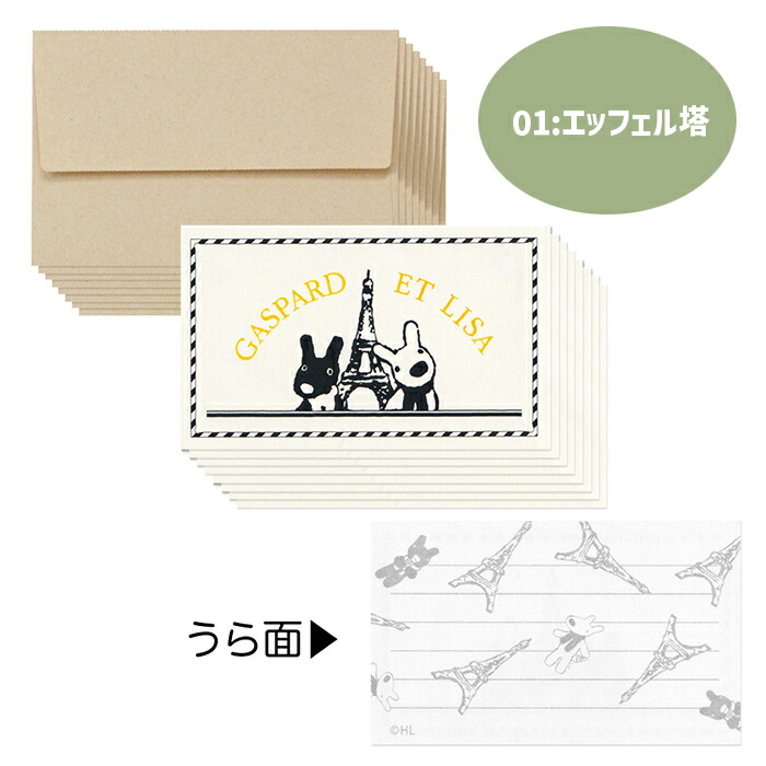 楽天市場】【2/19~2/23P2倍】 メッセージカード ミニ封筒付き《ミニ
