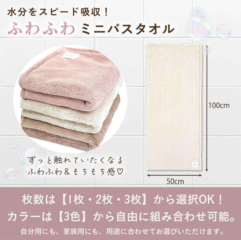 楽天市場】コンパクトなバスタオル 超吸水 ミニバスタオル お風呂