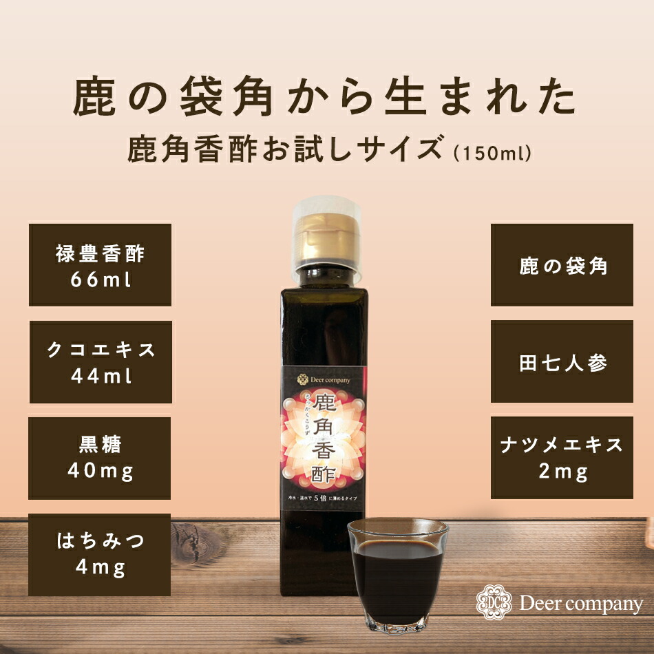 楽天市場】トライアルセットwarm 4種 お試し 40代 サプリ 鹿の袋角