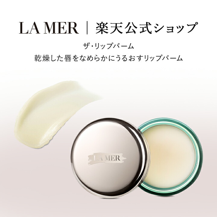 楽天市場】【送料無料】ラ・メール ザ・RG セラム（30mL）【ラ・メール