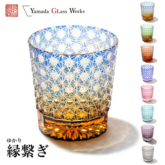 楽天市場】月間優良ショップ 江戸切子 山田硝子 オールド 縁繋ぎ