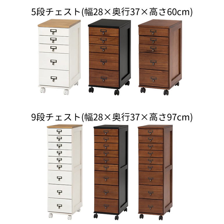 楽天市場】【完成品】キャスター付けるだけ 多段チェスト チェスト 9段