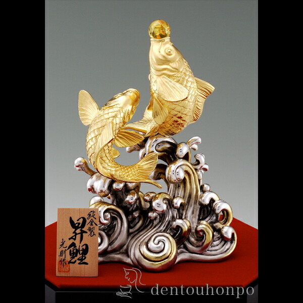 楽天市場】純金 昇鯉 120g ( 光則（金工芸） 木札名入れ有料 高級