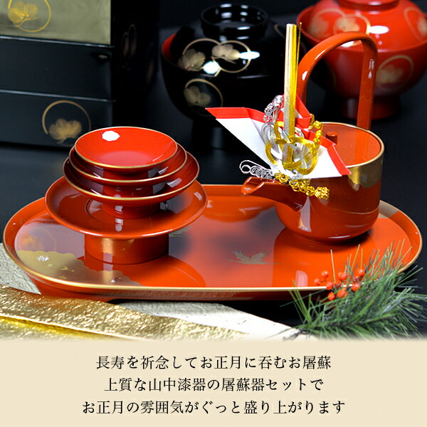 楽天市場】【5%OFFクーポン 本日23:59まで】お屠蘇付き限定セット 屠蘇