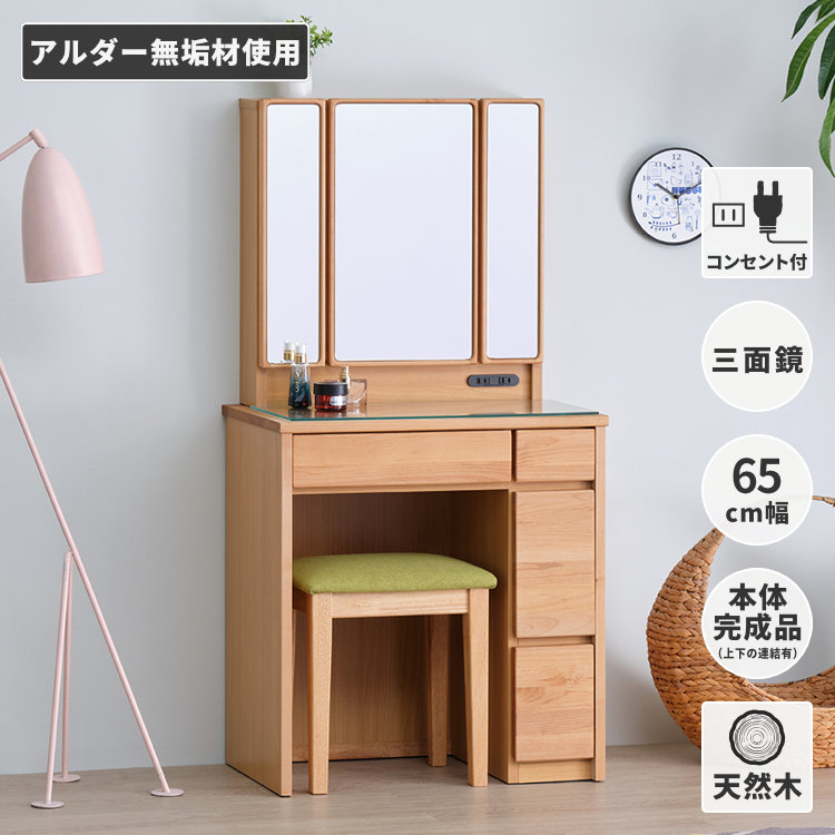 楽天市場】無垢材 三面鏡の通販