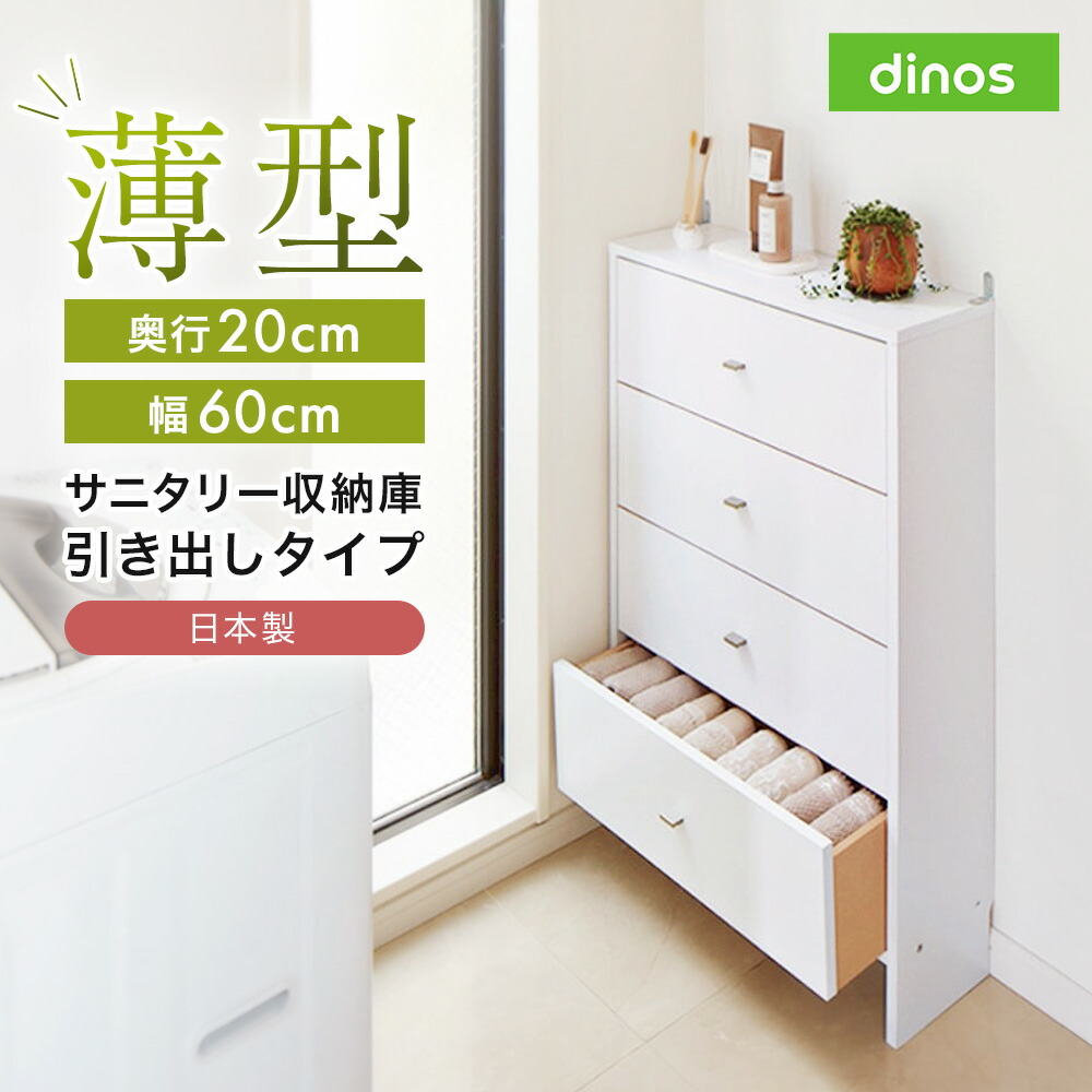 楽天市場】【最大8000円OFFクーポン 2月23日迄】 薄型奥行20cm