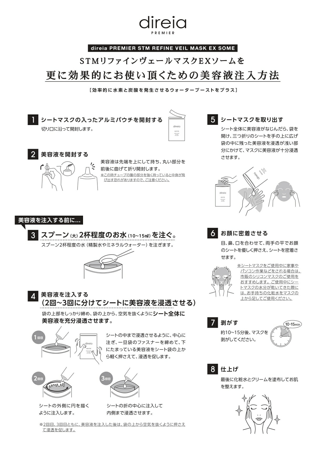 楽天市場】【公式】ディレイア STM リファイン ヴェール マスク EX