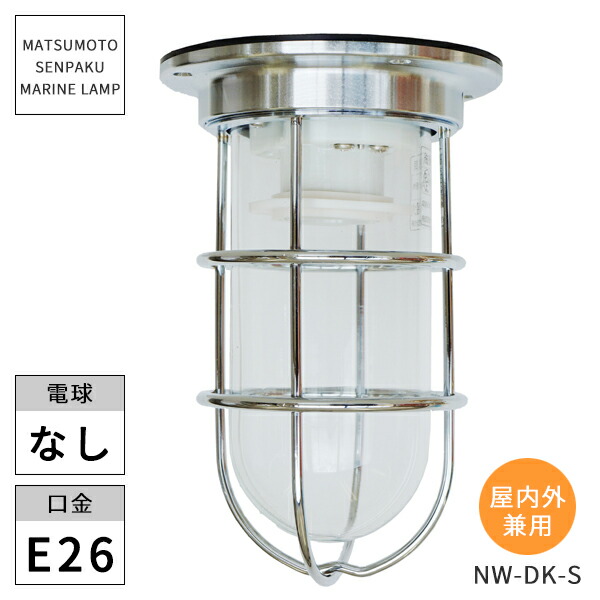 MS 船舶ゼロデッキシルバー。 ゼロデッキシルバー - ㈱松本船舶電機製作所