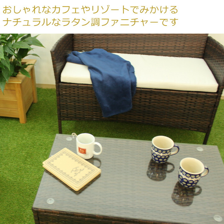 楽天市場】ラタン調 ガーデンファニチャー4点セット『ソーレ