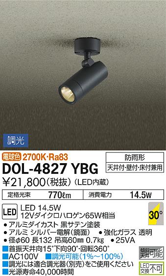 楽天市場】エクステリア 屋外 照明 ライトダイコー 大光電機（DAIKO