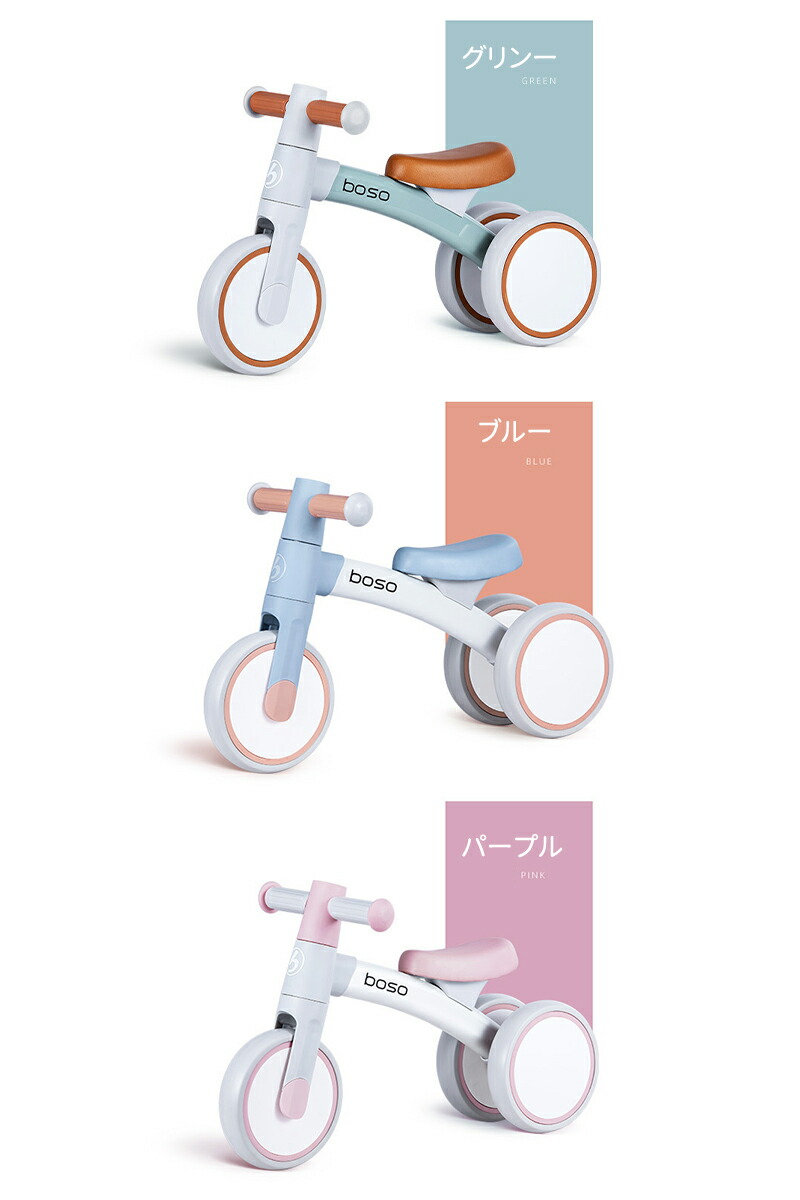 楽天市場】＼5倍ポイント／子供用三輪車 キックバイク バランスバイク