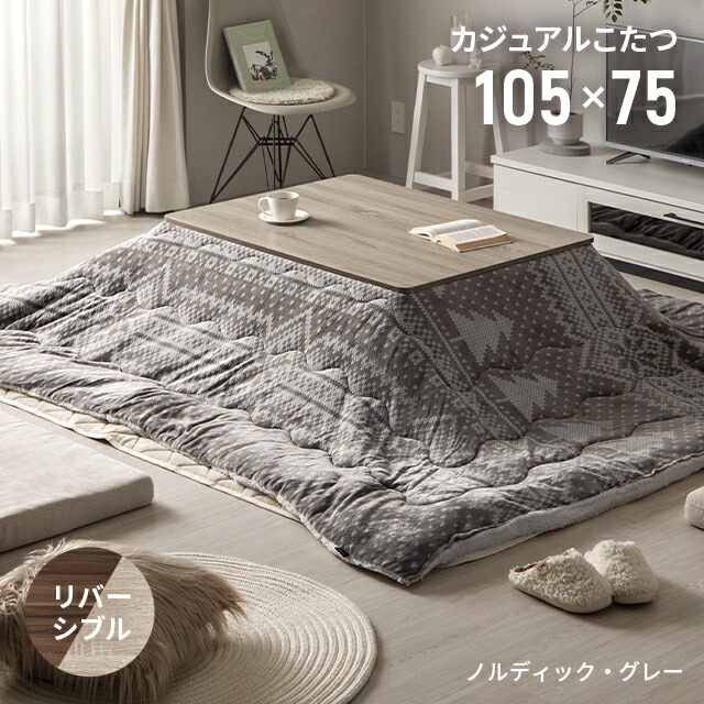 楽天市場】[本日P5倍] [1年保証] こたつ布団セット こたつテーブル