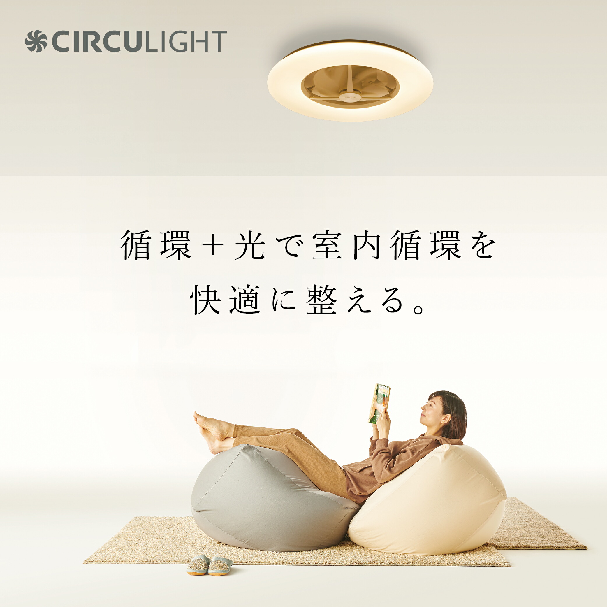 楽天市場】＼15%OFF＋ポイント10倍／【公式通販】CIRCULIGHT サーキュ