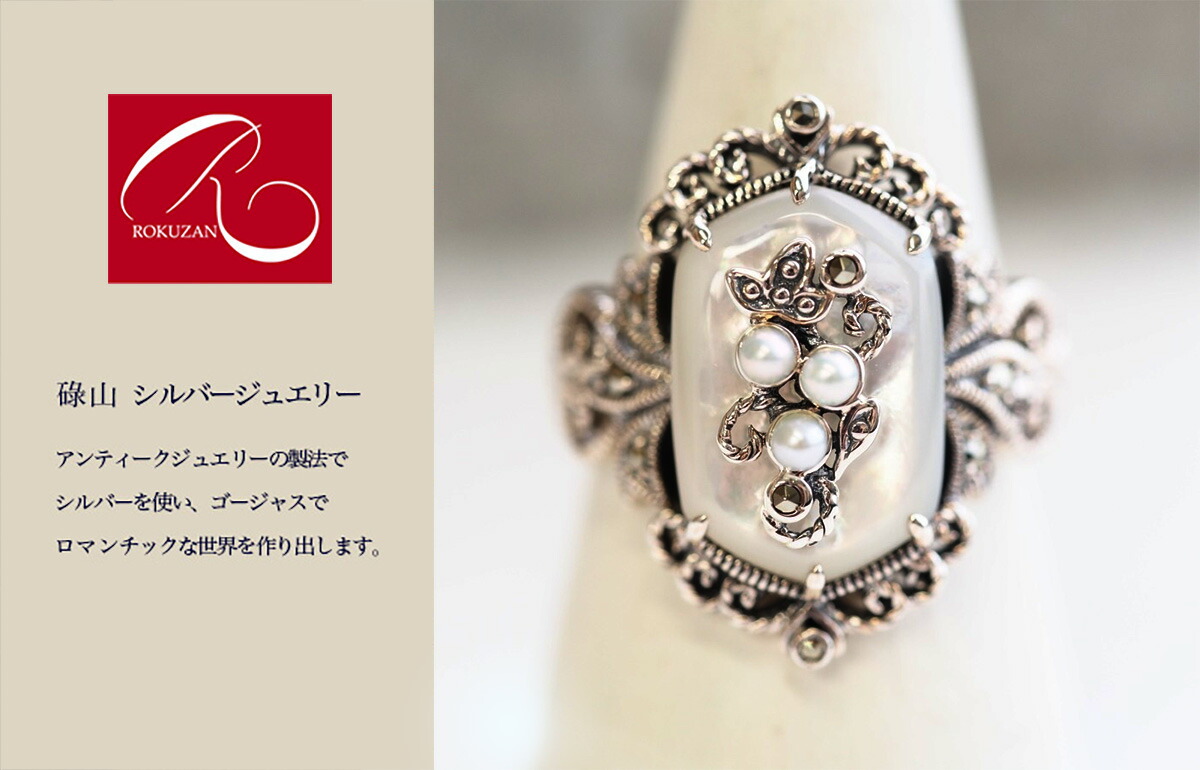 楽天市場】【碌山】 シルバー 白蝶貝＆シードパール リング ロクザン