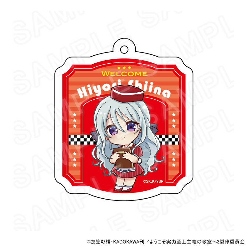 楽天市場】ようこそ実力至上主義の教室へ グッズの通販