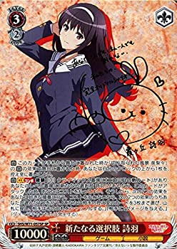 楽天市場】冴えない彼女の育てかた サインの通販