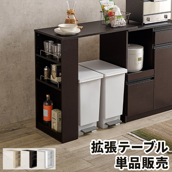 楽天市場】カウンターテーブル 後付け オプション テーブル キッチン