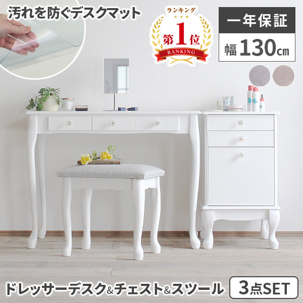 楽天市場】【すぐに使える1000円クーポン配布中】ドレッサー デスク