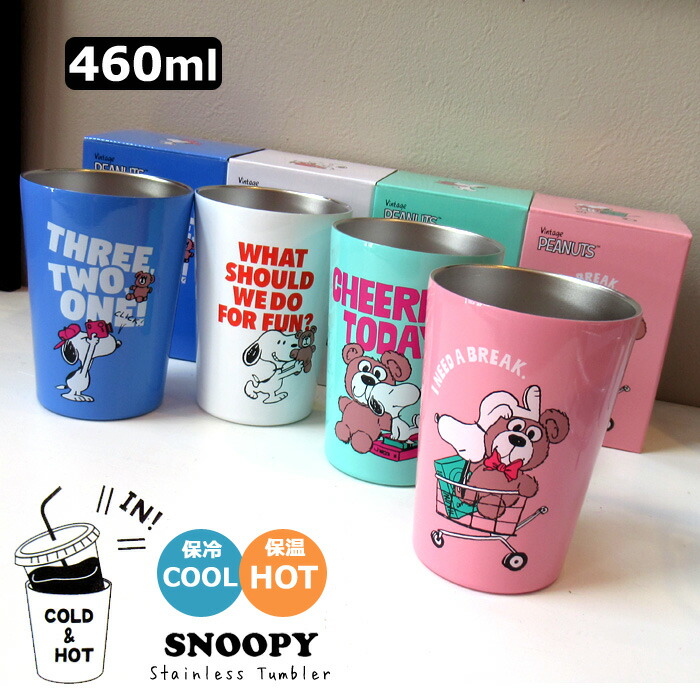 楽天市場】ステンレスタンブラー スヌーピー 460ml カップホルダー