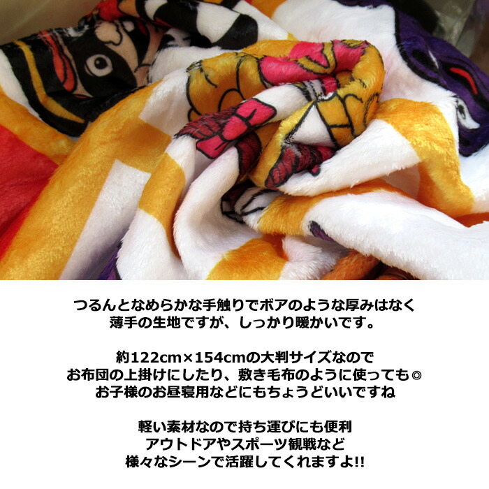 楽天市場】ブランケット マクドナルド オフィシャルグッズ 大判 膝掛け