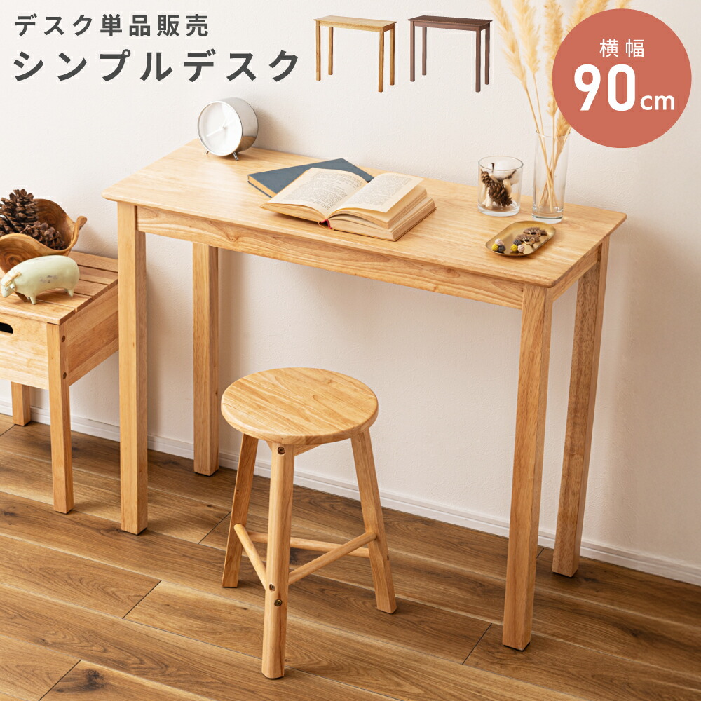 楽天市場】デスク 机 テーブル パソコンデスク PCデスク おしゃれ 幅