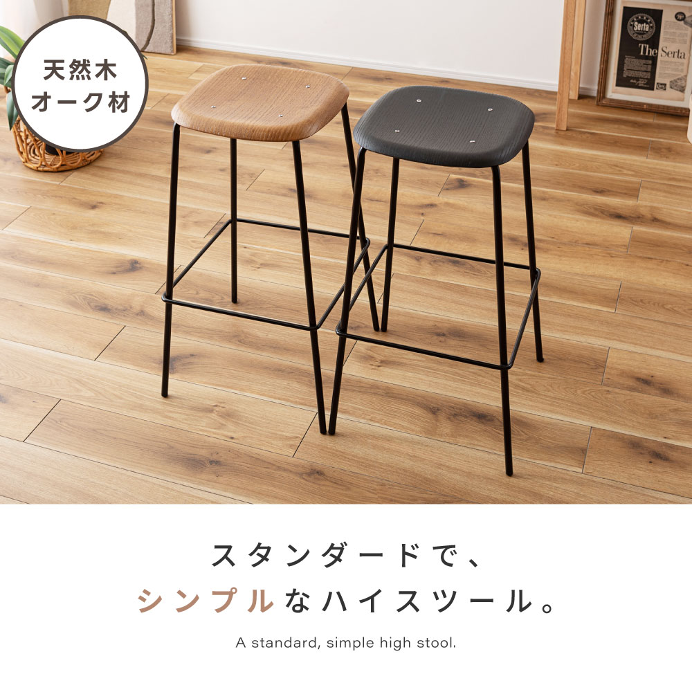楽天市場】カウンターチェア スツール おしゃれ 木製 バーチェア 脚