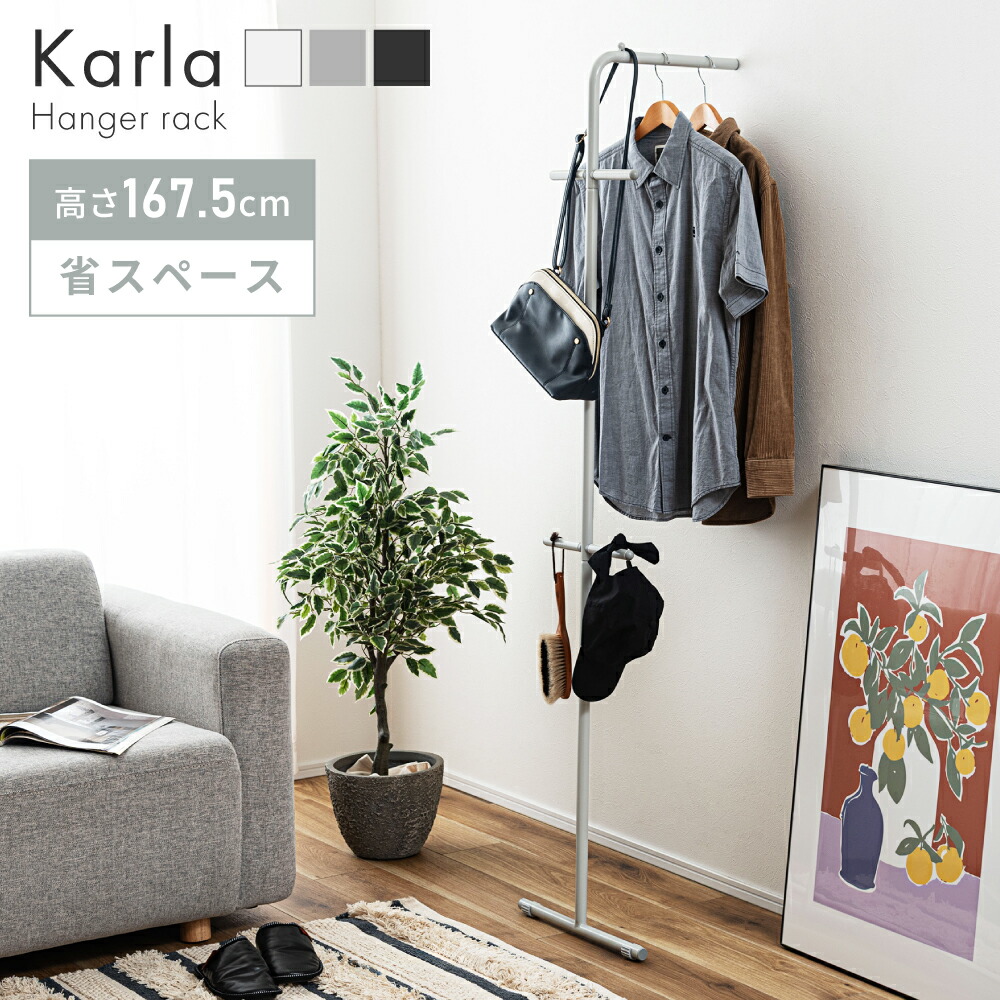 楽天市場】ハンガーラック スリム 高さ167.5 パイプ 軽量 軽い 省