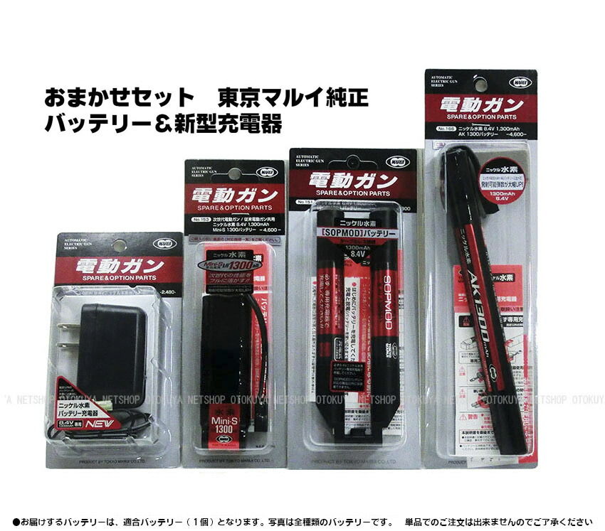 TOKYOMARUI EHG703電動ガン本体&7.2V 充電器Amazon | 電動ハンドガン