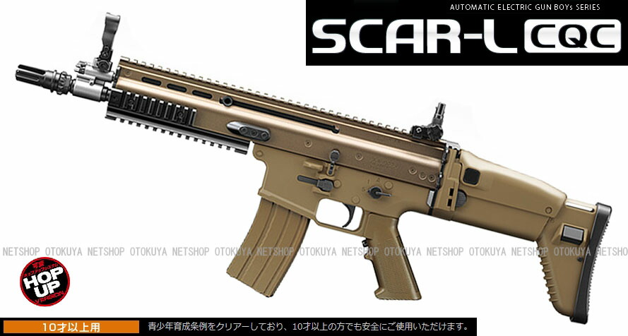 楽天市場】電動ガンボーイズHG スカーライト SCAR-L CQC フラット