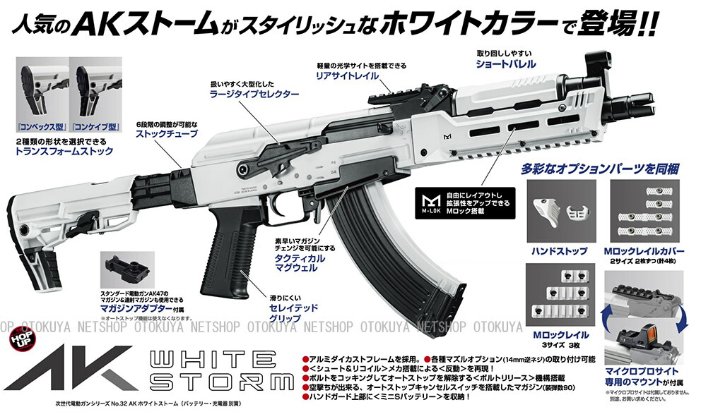 楽天市場】次世代電動ガン AKホワイトストーム【東京マルイ】【電動