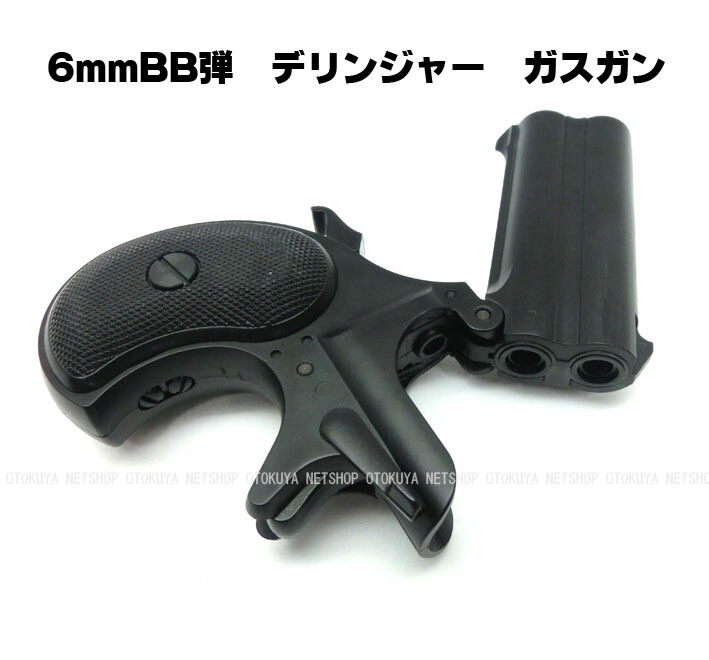 楽天市場】ガスパワー デリンジャー バリュースペック ブラックABS