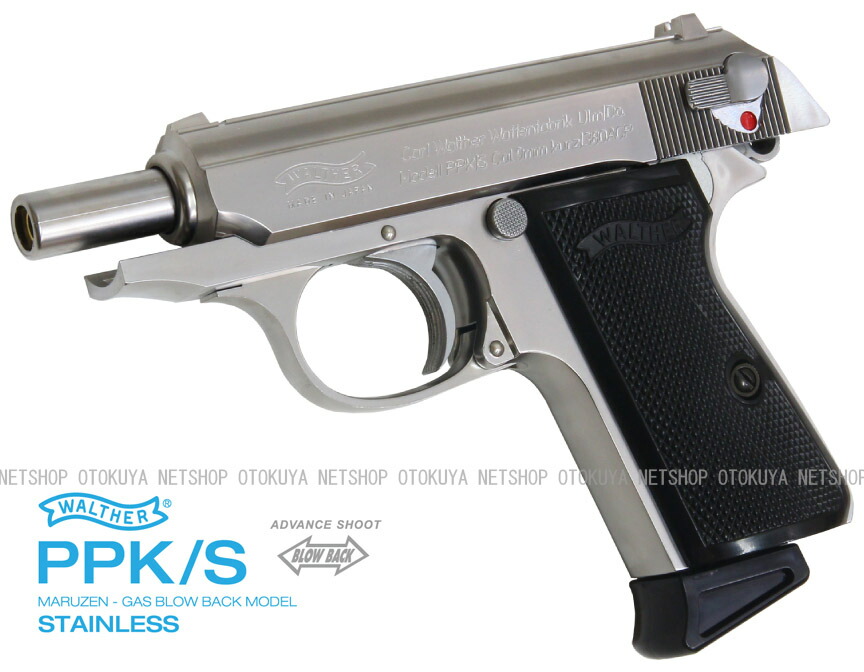 楽天市場】ガスブローバック ワルサー PPK/S ステンレス【マルゼン