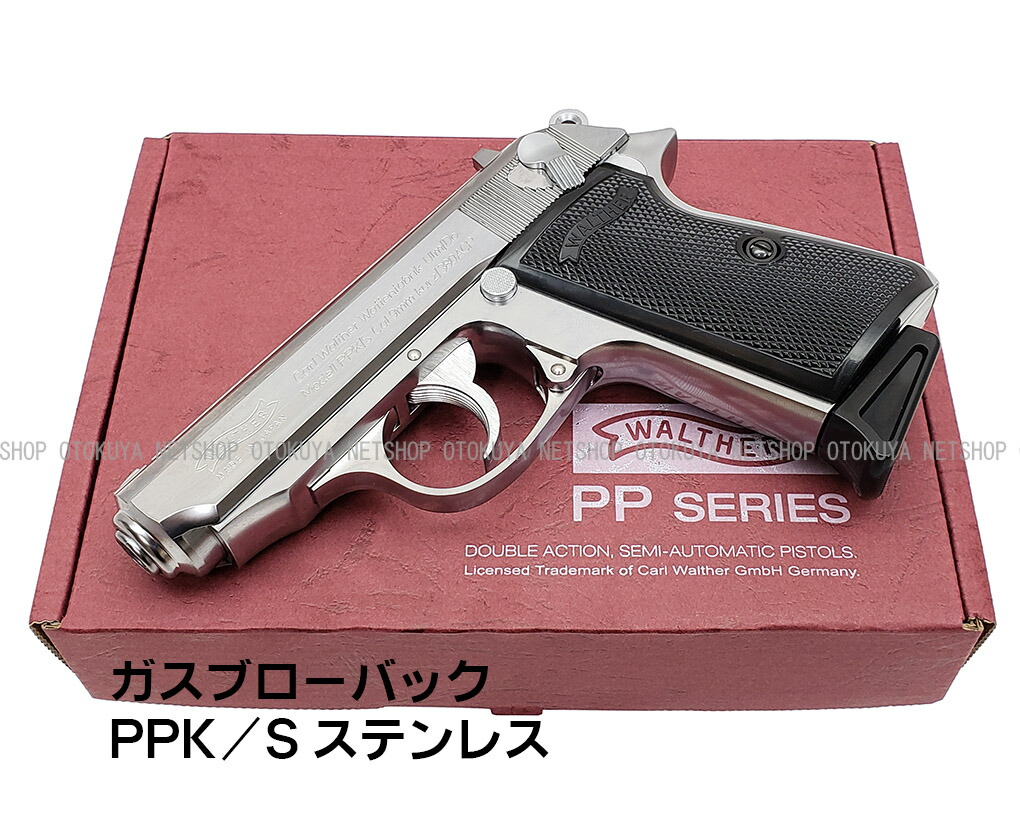 楽天市場】ガスブローバック ワルサー PPK/S ステンレス【マルゼン