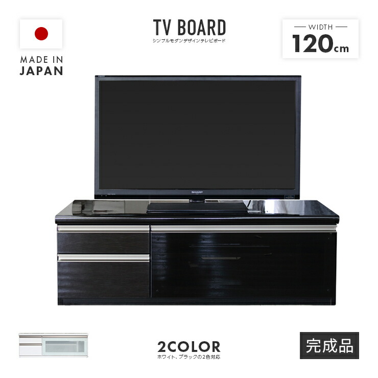 ガラス扉 テレビボード AVラック 120cm」の人気商品一覧 | 安い商品を