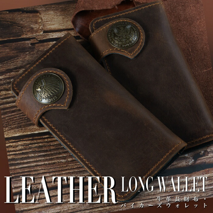 楽天市場】送料無料 バイカーズウォレット 長財布 ライダース