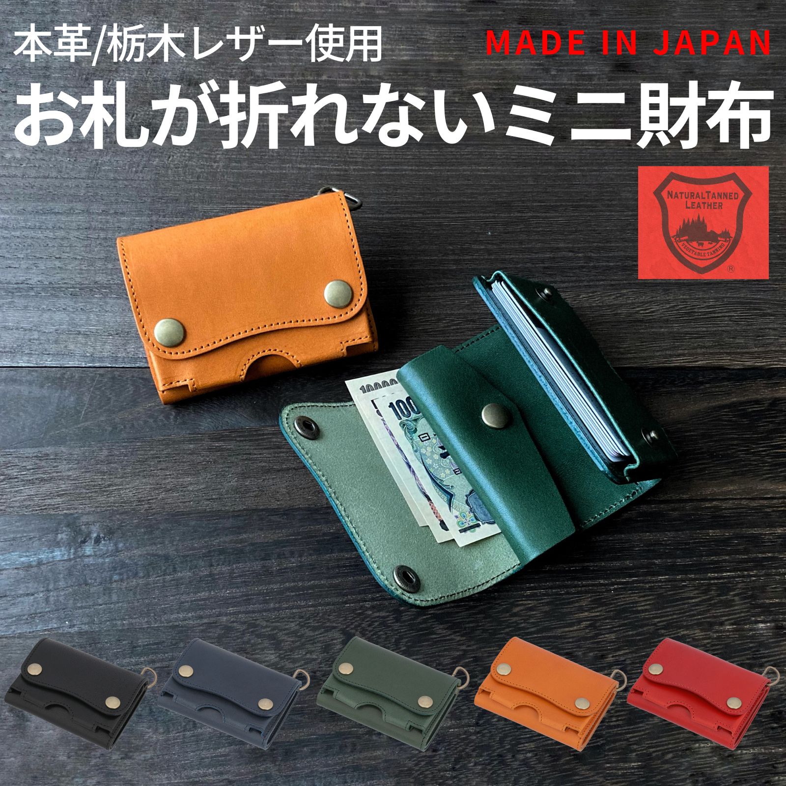 楽天市場】三つ折り財布 栃木レザー メンズ レディース 本革