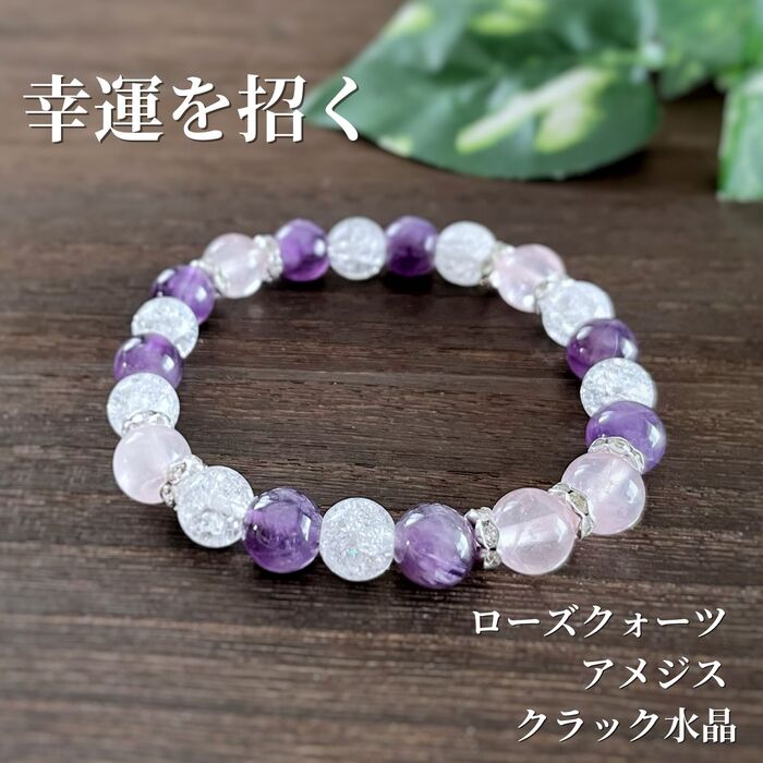 楽天市場】天然石 ローズクォーツ アメジスト クラックブレスレット