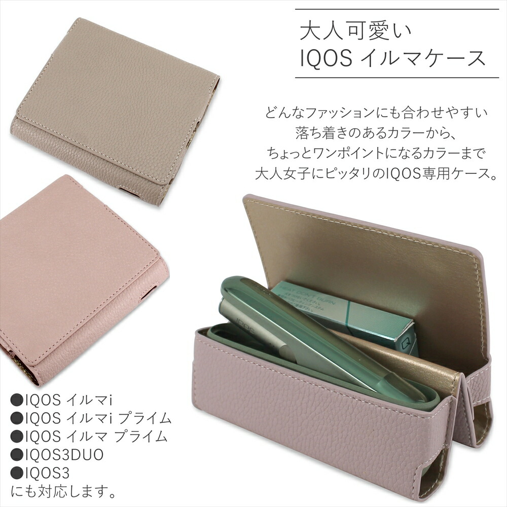 楽天市場】【週刊 / デイリーランキング1位受賞】 アイコスケース