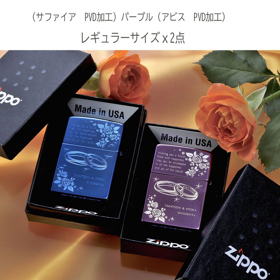 楽天市場】名入れ ペアZIPPO カップル おそろい ペア ライター 2点
