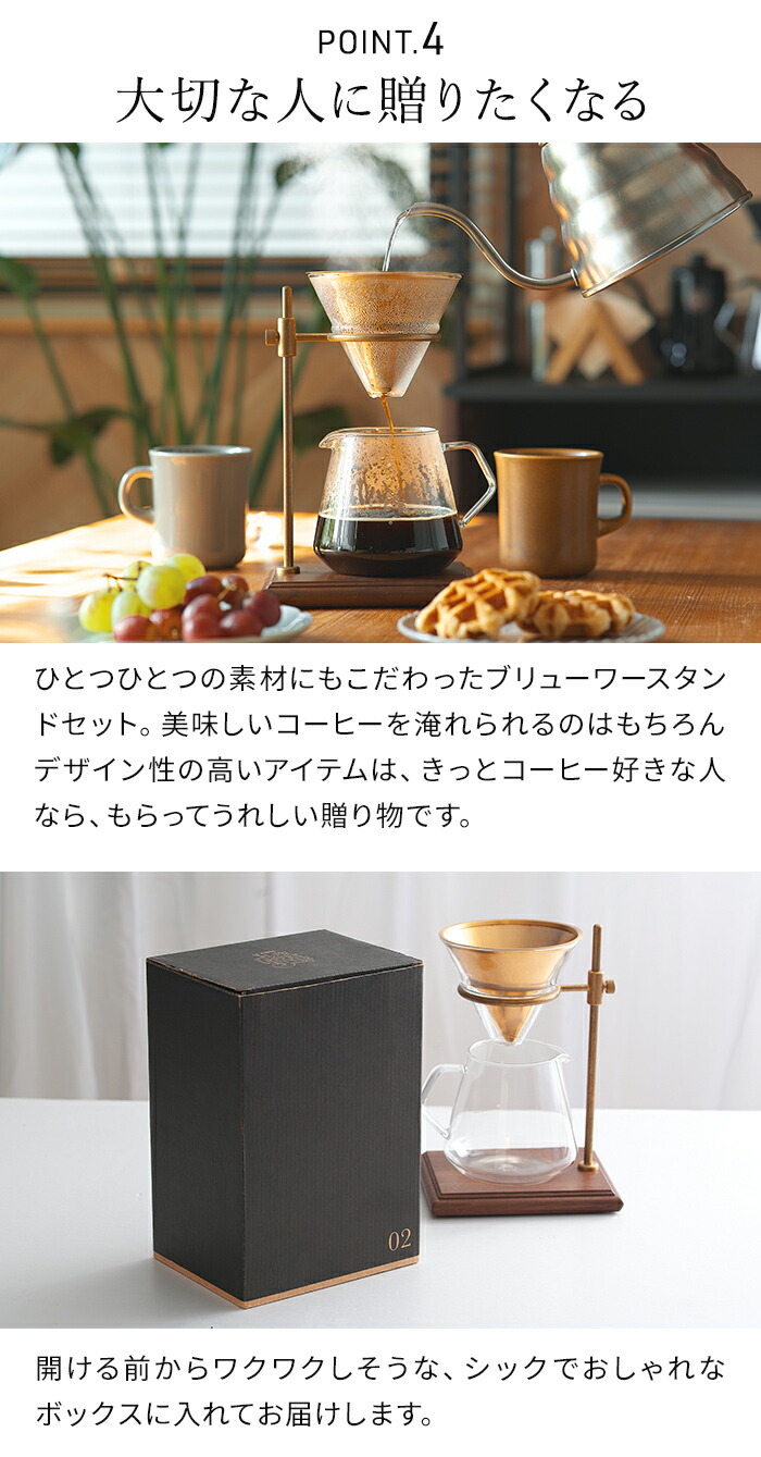 楽天市場】【楽天1位】 ブリューワースタンドセット 【もれなくガラス